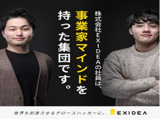 新卒/Webマーケター(グロースハッカー)|海外最先端のグロースハックを武器に事業を創りたい人募集写真 1