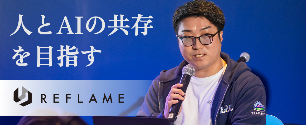 株式会社REFLAME