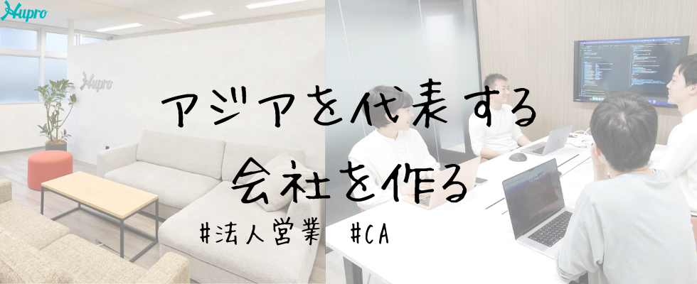 株式会社ヒュープロ