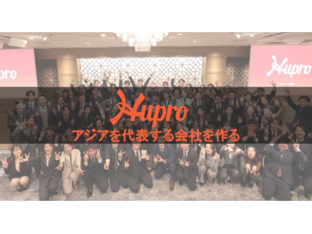 【新卒インターン】昨対比300%の事業成長率＆年間約200%の組織拡大をする急成長HRTech写真 2