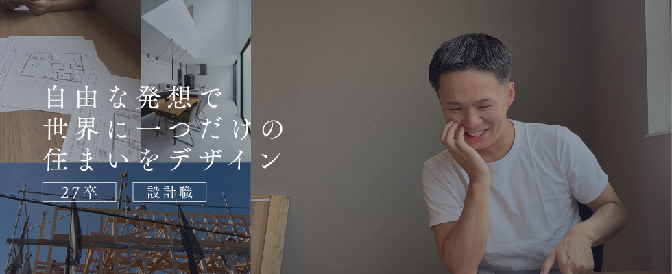株式会社建築工房