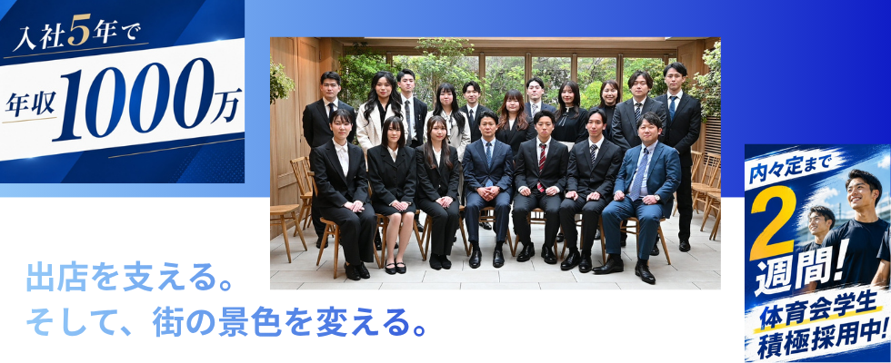 株式会社レガーレ