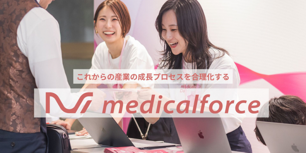 株式会社メディカルフォース