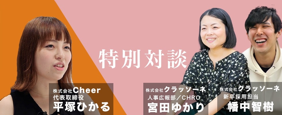 <span>名古屋の成長ベンチャー企業の特徴とは｜8億円資金調達に</span><span>成功したDX推進ベンチャーに、新卒でベンチャーに就職する</span><span>メリットを聞いてみた</span>