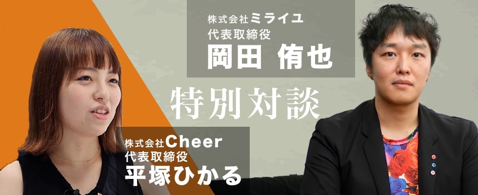 <span>人材系ベンチャー企業を目指す就活生が知っておくべきこと｜</span><span>経営者が語るベンチャーキャリア</span>