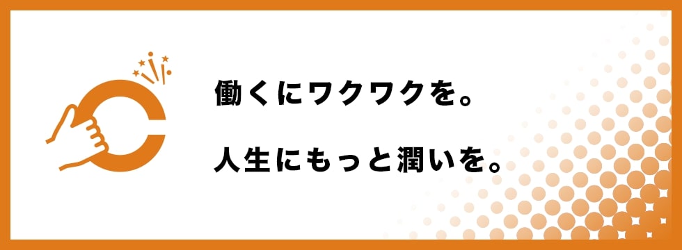 「多様性」というテーマから描かれるキャリアとライフ