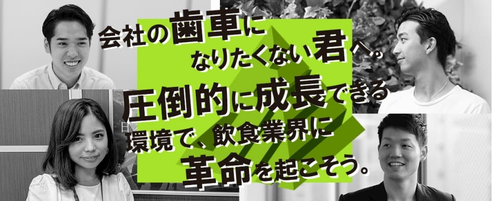 株式会社ファイブニーズ｜<br>キャリアを自分のものにするために就活中にすべきこと