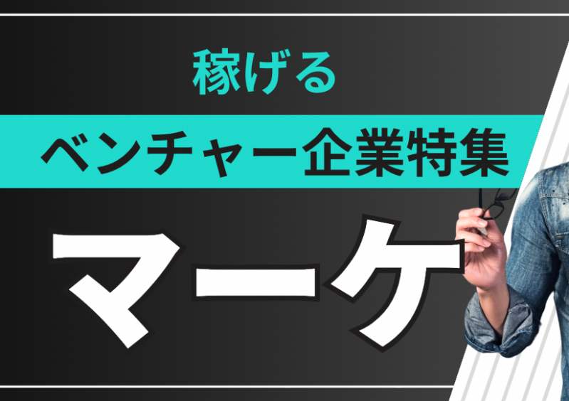 【2026年最新】マーケティング業界・新卒年収ランキング｜高年収を狙える企業15社を徹底比較