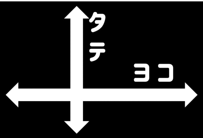 交流会で人事と関係性を構築する《タテとヨコ》の法則