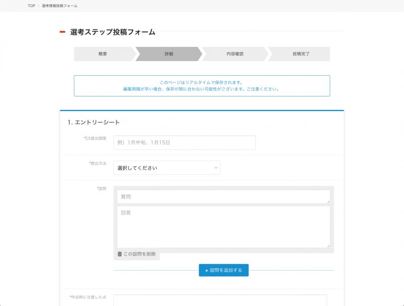 ES鉄板の三大テーマ攻略法