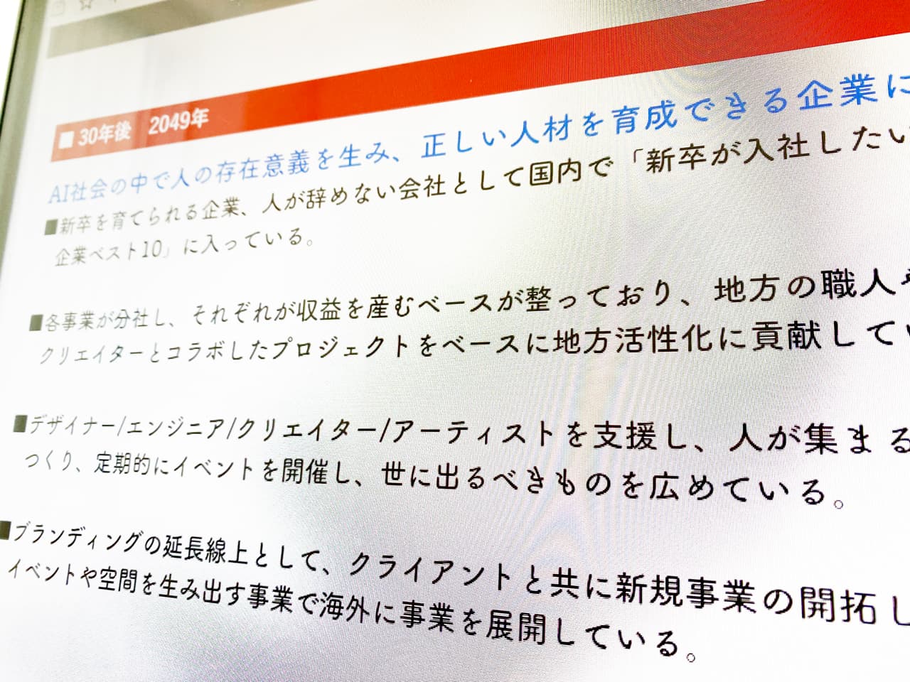 【採用事例】創業3年目スタートアップが新卒採用を成功させた採用戦略｜株式会社FMCの事例を紹介