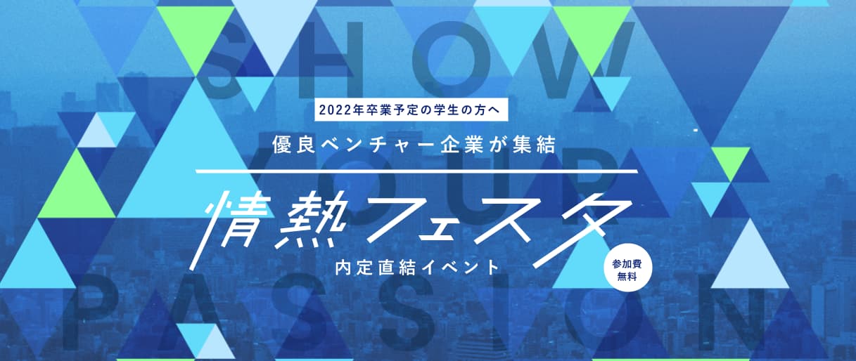 2021卒を月額3万円で27名採用した株式会社これからの“全社採用”とは