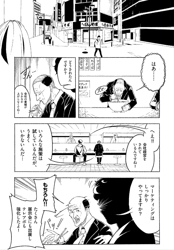 株式会社FREEDiVE