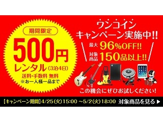 ドローンもダイソンも500円！？