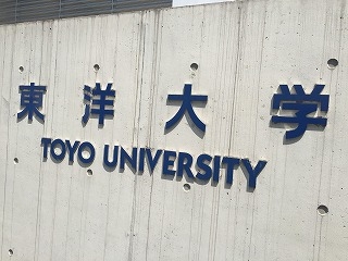 【東洋大学トップセミナーに弊社代表、登壇】