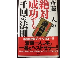 書籍のオススメ　＃最適化商社人事の読書