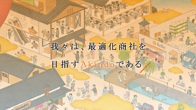 「最適化商社」を目指す弊社が展開している事業について