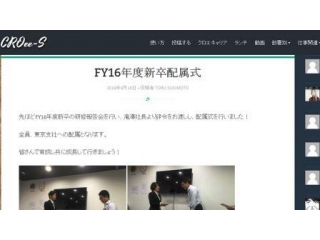 ■社内SNSの使い方①■伝えられる！クロエ！