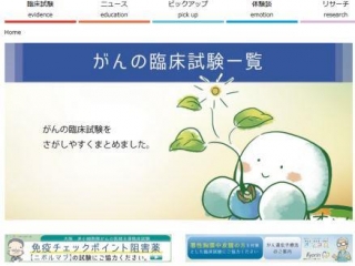 ■オンコロジーって知ってる？■人のためになることをしたい！クロエ！