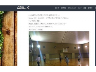 ■社内SNSの使い方②■社内のコミュニケーション！クロエ！