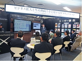 《メディア業界を支援するITソリューションベンダー》