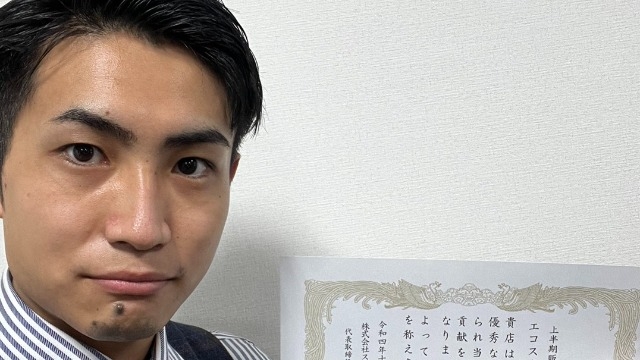 【福利厚生】気持ちだけではなく、懐もホカホカに