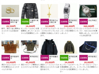 新店舗も続々オープン！洋服＆ブランド品リユース！