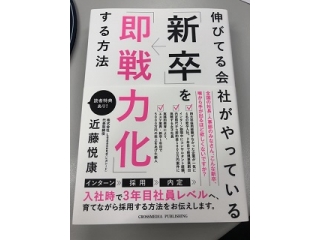 ☆春から新入社員ジョインします☆楽しみです！