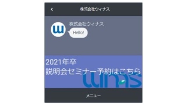 LINEはじめました。