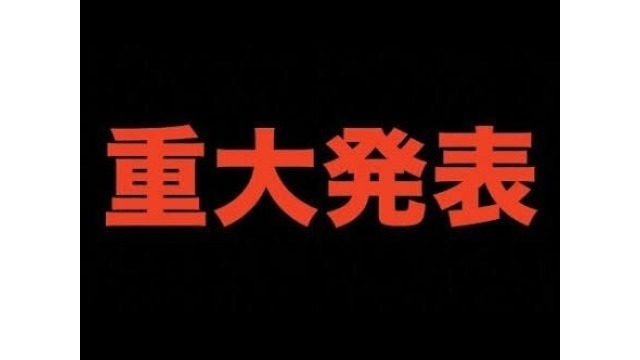 求む！勇気ある者～オフライン説明会開催決定！！～