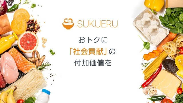 弊社サービスSUKUERUがメディアに掲載されました！