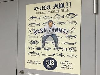 釣り部が準備運動を始めました！！