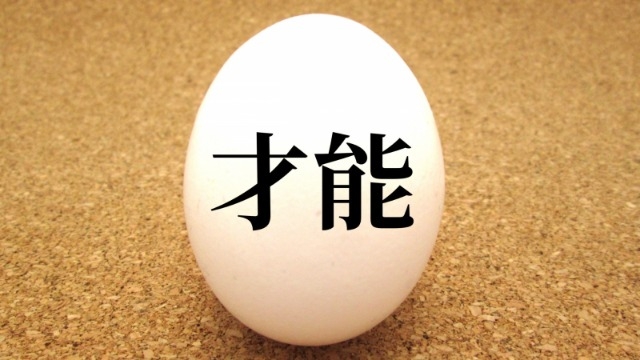 ストレングスファインダーの全資質開けたら納得の内容だった