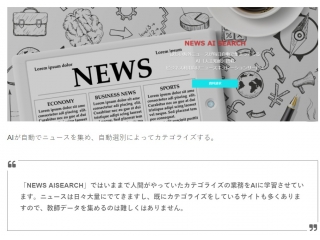 ＜＜Startup Timesに社長インタビュー掲載＞＞