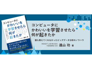 【CEO】明日、書籍出版します！