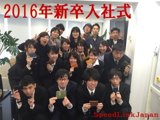 入社式、無事終了！新卒9名、中途5名入社！！