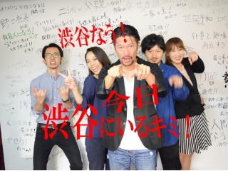 明日渋谷にいる2017新卒の皆さま！会社説明会まだ間に合います！