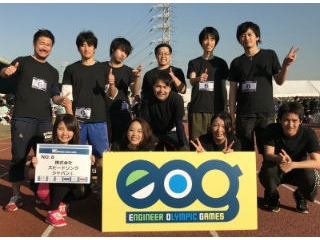 【IT運動会やってきました！】エンジニアオリンピックゲームス！
