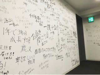 社員の夢が詰まっている壁