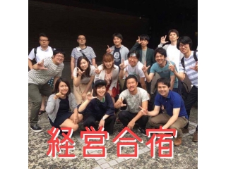 【経営合宿】会社の経営についてとことん考え社員が社長と共に意見を出す場があります