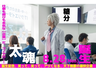 「●魂」といえば・・・？