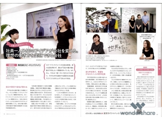 「カイシャハッケン伝」に掲載されました！