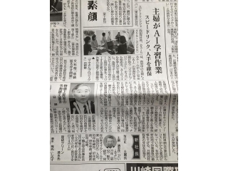 日刊工業新聞に取り上げられました！