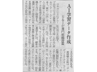 ◇本日の日刊産業新聞に掲載されました！◇