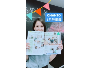 CHANTO5月号に掲載されました！