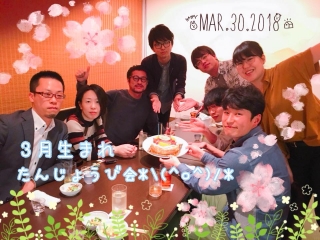 3月生まれ誕生日会！