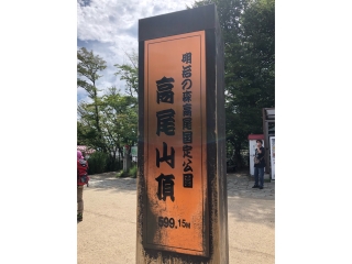 高尾山登って来ました