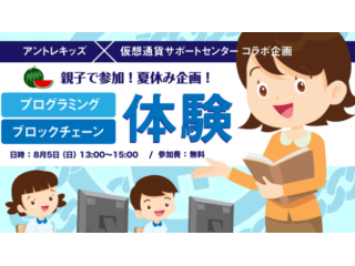 アントレキッズコラボ企画☆