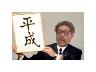 平成最後の忘年会！