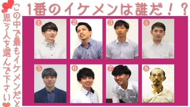 【21卒大募集】イケメンコンテストに参加しませんか？